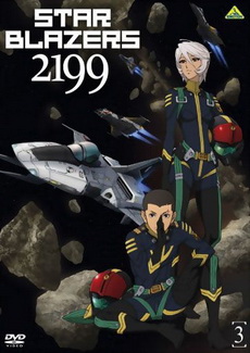 Space Battleship Yamato III - Star Blazers - Bolar Wars (Season 3) 480p