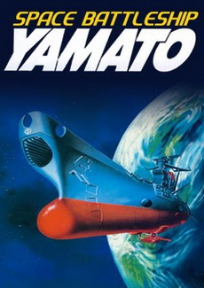 Space Battleship Yamato: The Movie - Space Cruiser 720p